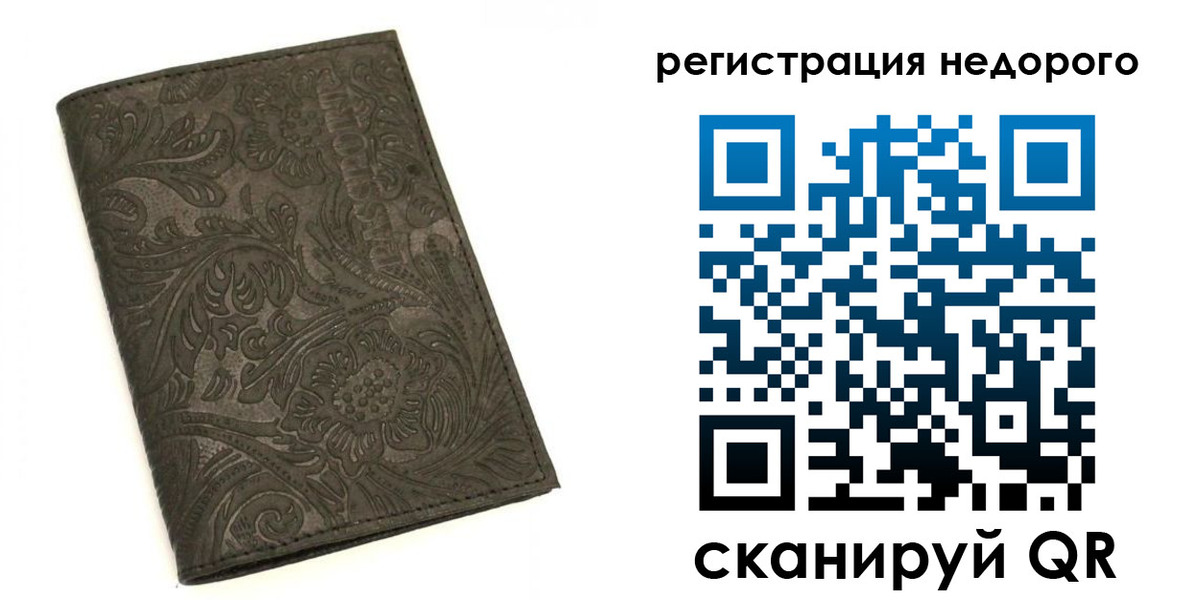временная регистрация законно в Вятских Полянах