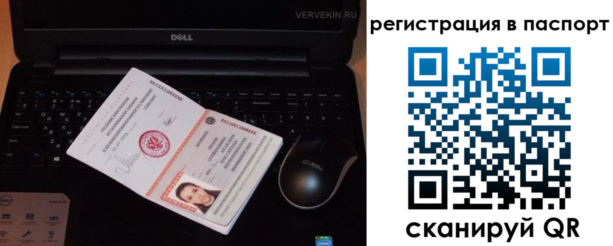 временная регистрация недорого в Вятских Полянах