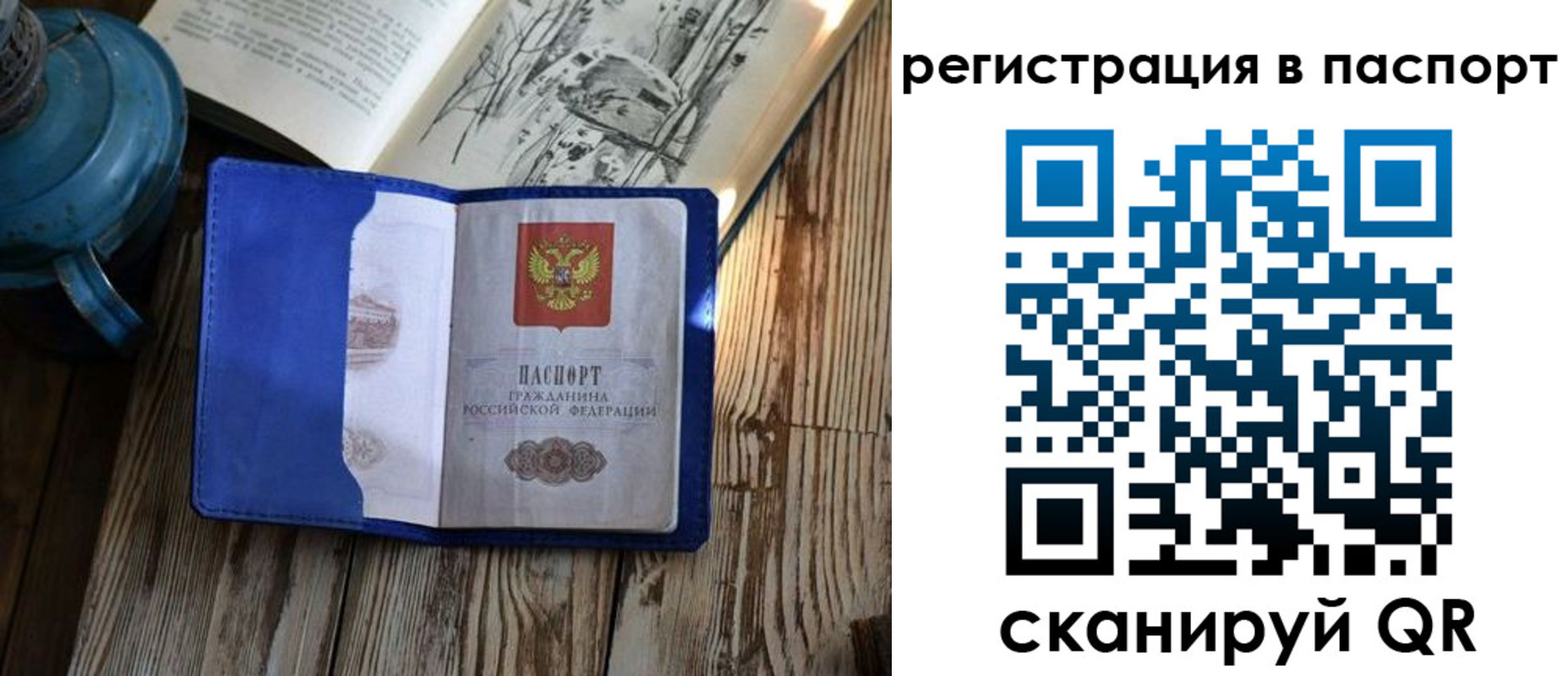 прописка штамп в Вятских Полянах