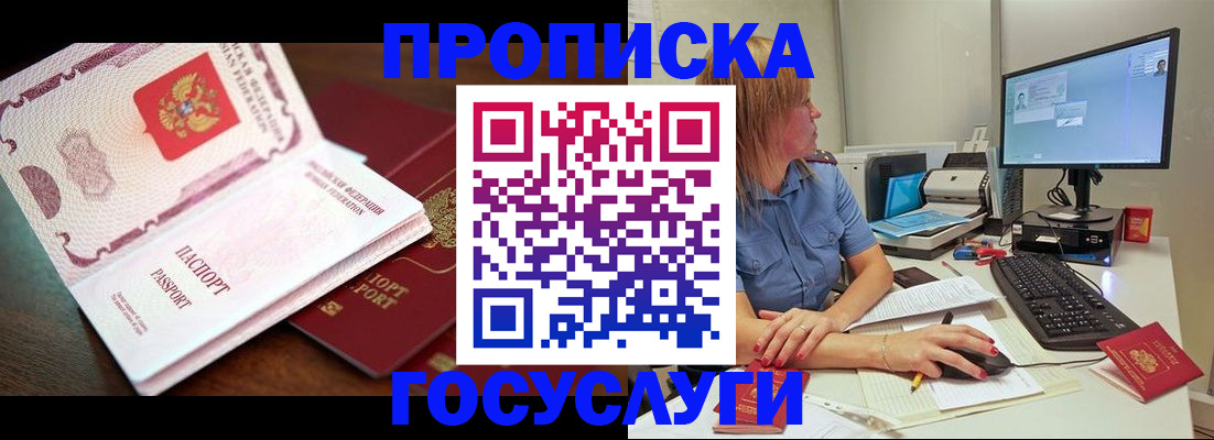 прописка для работы в Вятских Полянах