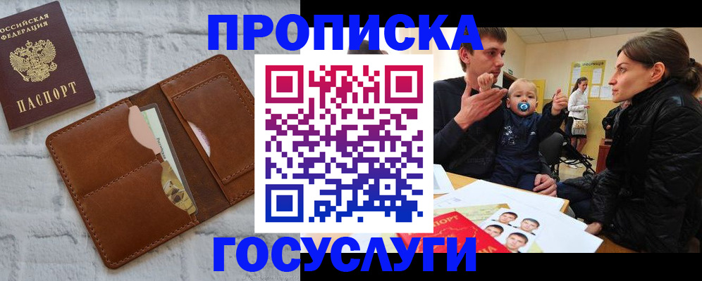 прописка поиск в Вятских Полянах