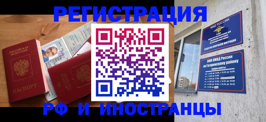 прописка гарантия в Вятских Полянах