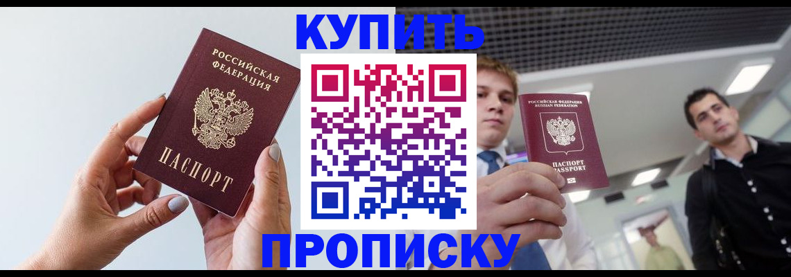 временная регистрация для всех в Вятских Полянах