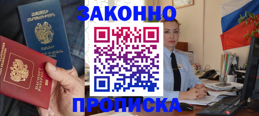 прописка в квартире в Вятских Полянах