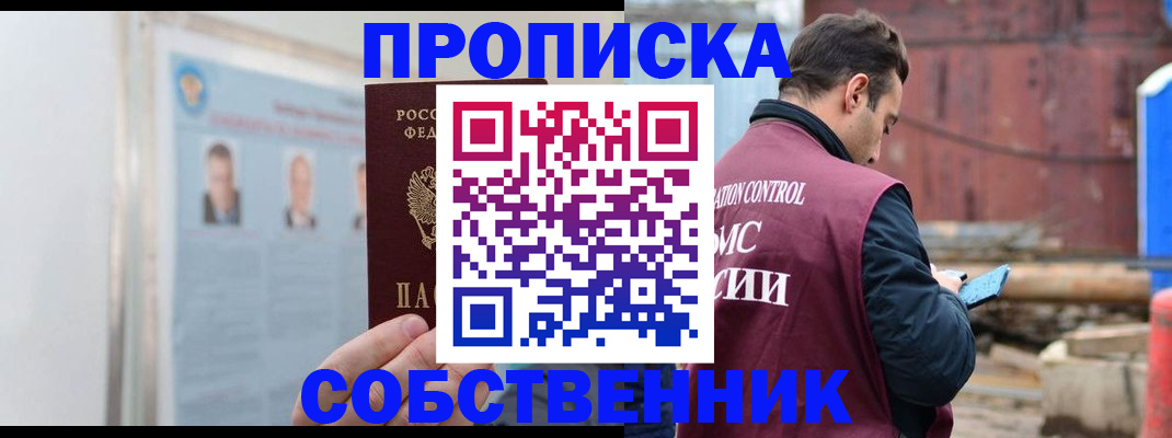 прописка для работы в Вятских Полянах