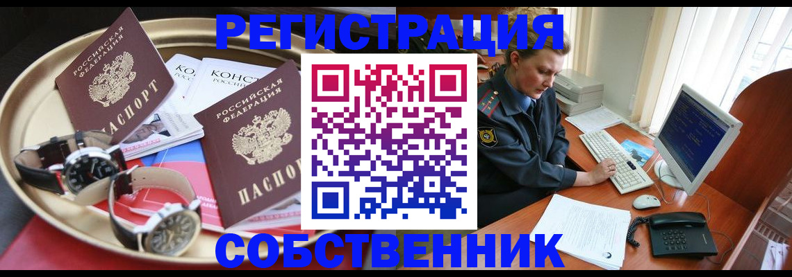временная регистрация поиск в Вятских Полянах