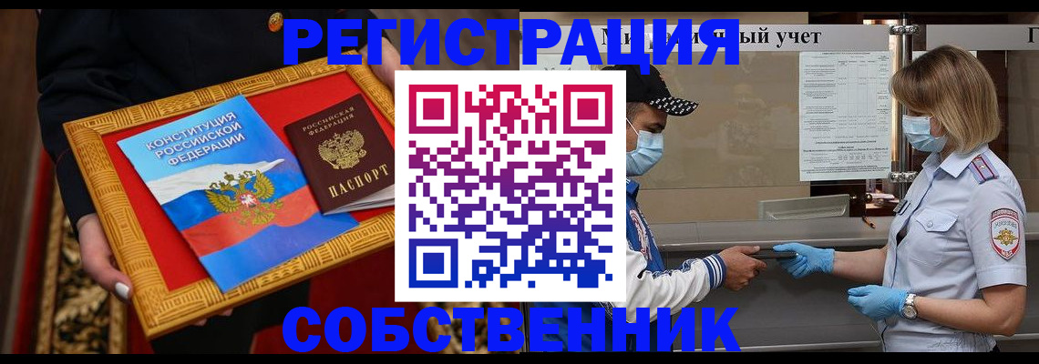 прописка регистрация в Вятских Полянах