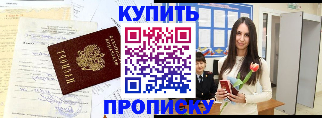 временная регистрация гарантия в Вятских Полянах